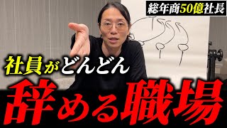 離職率を40％→0％に下げた企業の脅威の施策に物申します