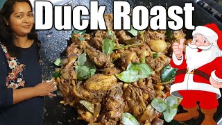 കിടിലൻ താറാവ് വരട്ടിയത് | Duck Roast| Cooking with mummy| Kerala special