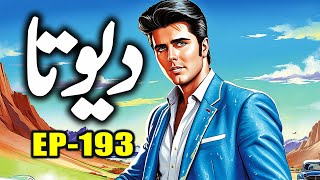 DEVTA Episode 193 | Farhad Ali Tamoor Series | Devta Novel Urdu