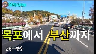 금호현직기사 운전하는 부산까지 가보자  몰입감이 좋은 버스주행영상