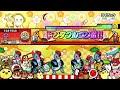 【太鼓の達人 ニジイロver.】 ライラック 全良