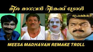 Meesa Madhavan remake troll