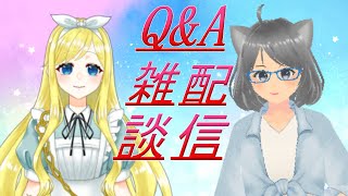 【雑談】春乃遊羽さんとコラボ雑談配信！お互いのことをもっと知るためにQ\u0026A【新人男の娘VTuber　ありす】