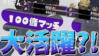 キャンプとスゴ味で作るスプラトゥーン実況【スプラトゥーン３】【キャンピングシェルター】【ゆっくり実況】