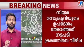 സ്പ്രിന്‍ക്ലറിന് കരാര്‍ നല്‍കിയതില്‍ വീഴ്ചയെന്ന് സര്‍ക്കാര്‍ നിയോഗിച്ച വിദഗ്ധ സമി | Sprinklr case