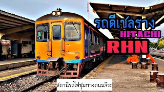 สถานีรถไฟชุมทางถนนจิระ รถไฟเข้าออกระหว่างวัน[4K]