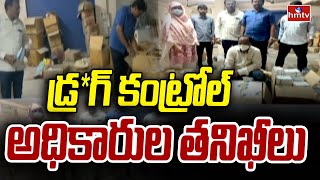 Hyderabad : డ్ర*గ్ కంట్రోల్ అధికారుల తనిఖీలు | Officers Inspection In Uppal | hmtv