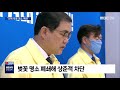 “상춘객 막아라”… 진해 벚꽃 명소 전면 통제 mbc경남 뉴스데스크 200323