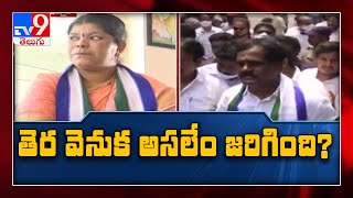 విశాఖ మేయర్ విషయంలో అదే జరిగిందా..? | Visakha Mayor - TV9