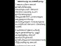 bible reading malayalam ഉല്പത്തി 39