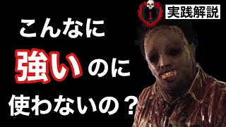 【DBD】【実践解説】一撃必殺！最速級のダウンペース！バベチリのついでに無双して下さい。カニバルの立ち回り。【デッドバイデイライト】