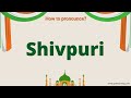 how to pronounce shivpuri in english correctly shivpuri a city in india