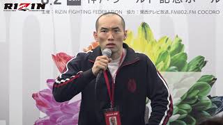 田中STRIKE雄基 RIZIN.16 試合後インタビュー