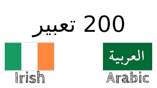 200 تعبير - الإيرلندية - العربية