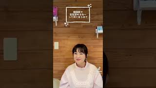 空気読めるね [ 韓国語 한국어 一言 TikTok ]