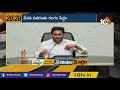 వేత‌న స‌వ‌ర‌ణ‌కు రంగం సిద్ధం ap employees prc issue 10tv news