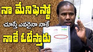 పాల్ మ్యానిఫెస్టో..K A Paul Released PSP Manifesto | Bezawada Media