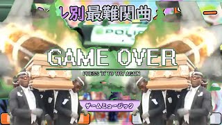 【創作段位道場】ジャンル別最難関曲段位 おふざけバージョン【太鼓の達人】