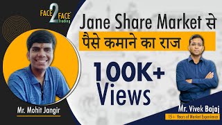 केवल 19 साल की उम्र में जाना share market से पैसे कमाने का राज | #Face2Face with Mohit Jangir