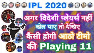 IPL 2020 - Playing 11 Of All 8 Teams If No Foreign Players Allowed This Year | MY Cricket Production