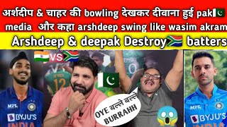 Pakistan reaction on India win today | pak media on india win vs south africa| pak media on arshdeep