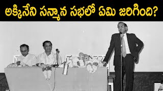 Unknown facts about NTR and ANR