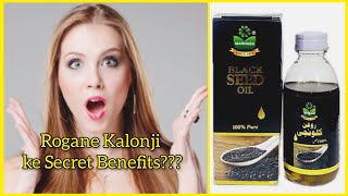 kalonji ke benefits kya hai??||rogne Kalonji ke faide||ਕਲੌਂਜੀ ਦੇ ਫਾਇਦੇ 🤯🤫