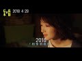 刘若英导演处女作《后来的我们》预告片 later we