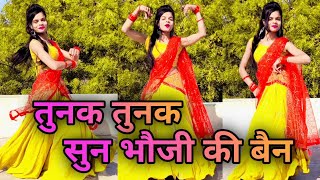 तुनक तुनक बुंदेली सॉन्ग | Tunak Tunak Tunna | New Bundelkhandi Song | Roshan Mahoba | Anjali \u0026 Sapna