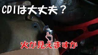 GASGASが突然のエンスト？ プラグから火が出ていません！ その原因は？（その2）【20201107】