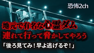 【2ch怖いスレ】鈍感な友人【ゆっくり解説】