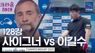 128강｜이길수 vs 세미 사이그너｜우리금융캐피탈 PBA챔피언십 2025-26