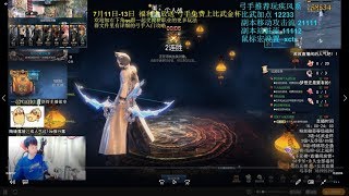 Blade and soul pvp: Archer pvp