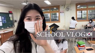 [vlog]СТАРШАЯ ШКОЛА В КОРЕЕ🇰🇷| 8 минут корейской школьной атмосферы🌅🇰🇷🎓