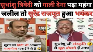 Anurag Muskan \u0026 Sudhanshu Trivedi 🔥 Roast Surendra Rajput \u0026 Rahul Gandhi 😂 || Latest Debate