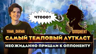 САМЫЙ ТЕМПОВЫЙ АУТКАСТ! [Heroes 3 Jebus Outcast 2.82] Yama_Darma vs mrplane