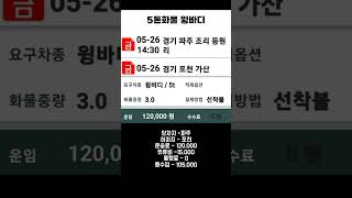 트럭커 매출공개