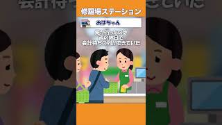 【2ch修羅場】耐えられなくなった #shorts