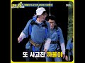 까불다가 또 사고 친 유장꾸🤣 #Shorts #런닝맨 #RunningMan | SBSNOW