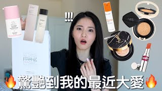 【最近大愛】媲美做Facial的產品🔥令皮膚美到發光的面膜 | 3分鐘急救好物!! + 這冬天瘋狂在家用的防曬✨ | Emily Lau