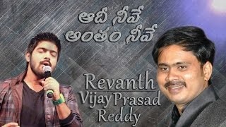 ఆదీ నీవే/By Singer Revanth//Vijay Prasad reddy Letest Telugu Christian 2017 Songs//Nefficba