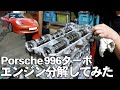 【Porsche】996ターボ エンジン分解してみた！【promodet】