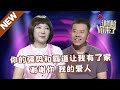 【NEW】谢谢你来了20240919：你的强势和霸道让我有了家，谢谢你我的爱人