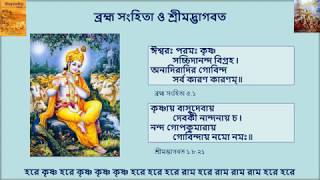 গীতার গান ভাগ- ১২ জ্ঞান যোগ - ভগবানকে জানা Jnana yoga – To know Supreme Godhead (Bengali)