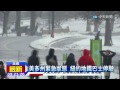 20150127中天新聞　超大暴風雪襲美東　逾7000航班停飛