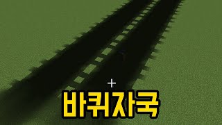 의문의 그림자(마인크래프트)