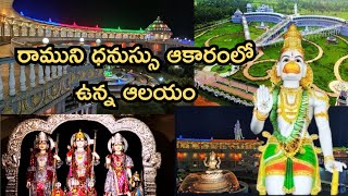 Ramanarayanam temple vizianagaram || రామనారాయణ ఆలయం విజయనగరం || #hindutemples #hindugod #devotional