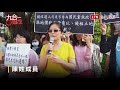 造假臉書烏龍指控？ 徐欣瑩批楊文科涉人格毀謗