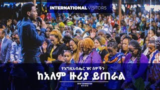 752 የኢየሱስ ዝና ከዓለም ዙሪያ ሁሉንም ይጠራል! || Prophet Eyu Chufa || Christ Army Tv