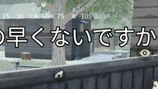 【荒野行動】、チーター？最初の左下に注目してください